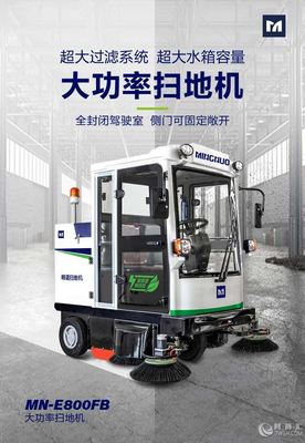 明諾牌車間過道掃地機 型號齊全，助力廠區清潔服務高效升級